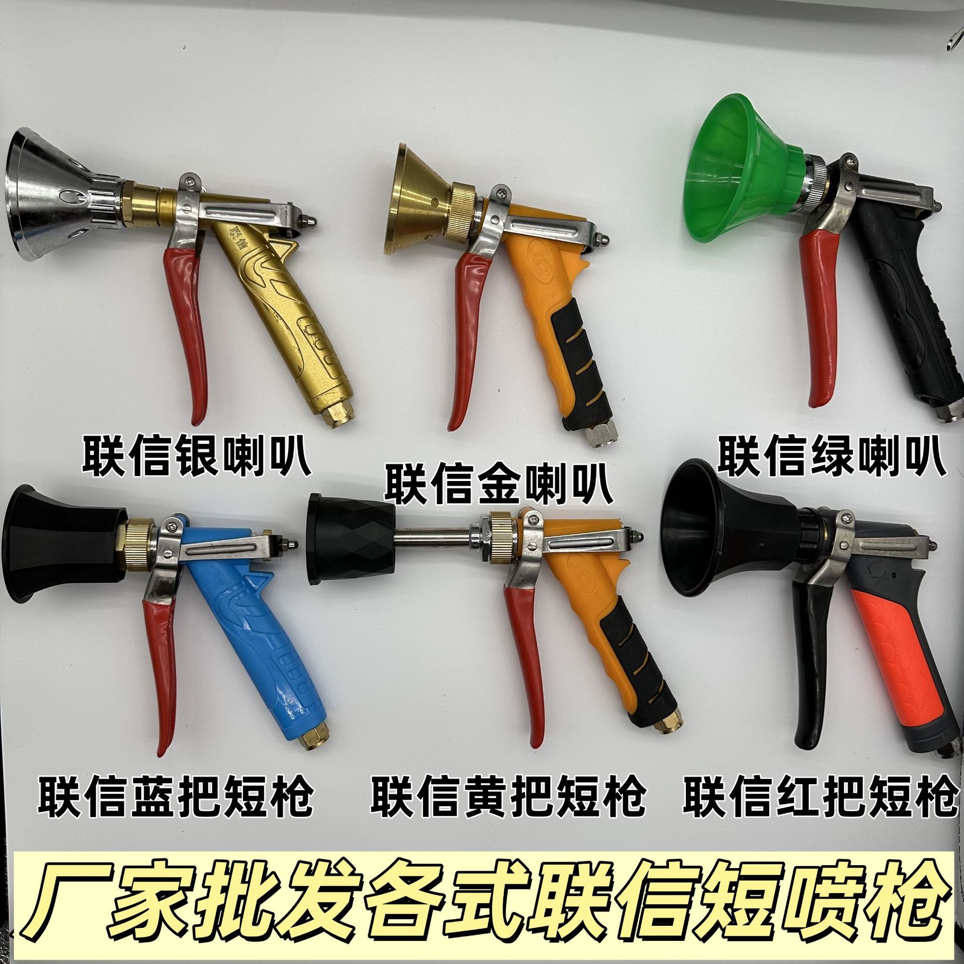 供应各式联信短喷枪打药枪高压水枪适配打药机等机械喷枪批发