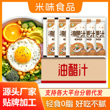 米味商用整箱25g500包凉拌菜油醋汁小包装0脂肪轻食蔬菜沙拉健身