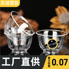 厚みのある使い捨て透明プラスチックカンフーティーカップ、硬質プラスチック航空カップ、ハードカップティーカップ、ティートイスティーティープラスチックカップ