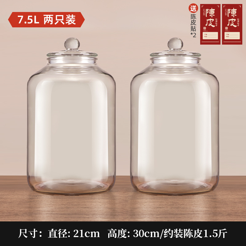 陈皮储存罐玻璃罐装密封瓶食品级大容量茶叶罐陈皮储藏储物罐|undefined