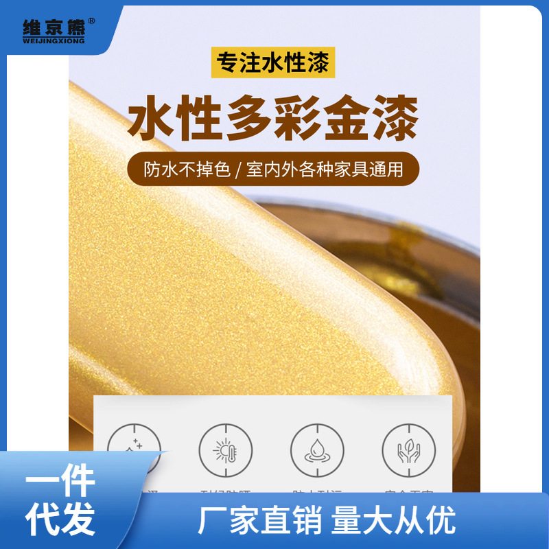 金色金属漆金粉漆玫瑰金香槟色古铜色漆仿铜漆描金漆水性金色1