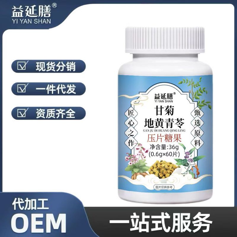 益延膳 甘菊地黄青苓抖音快手拼多多批发代发爆款|undefined