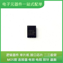 TCAN1043DMTRQ1 HVSON-14-EP ADN8835ACPZ-R7 ADP1741ACPZ-R7 ALC
