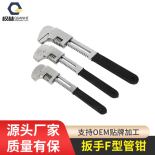 F-Type Wrench, Multi-Functional Right-Angle Adjustable Wrench, Multi-Functional Large Opening Water Pipe Wrench, Multi-Purpose Auto Repair Pipe Wrench
