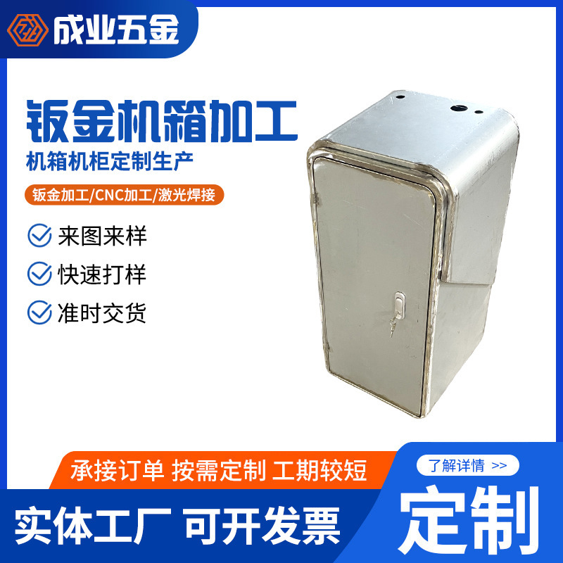 Sheet Metal Processing Chassis Sheet Metal Bracket Shell Processing Carbon Steel Stainless Steel Sheet Metal Bending Processing Parts According to Drawings and Samples