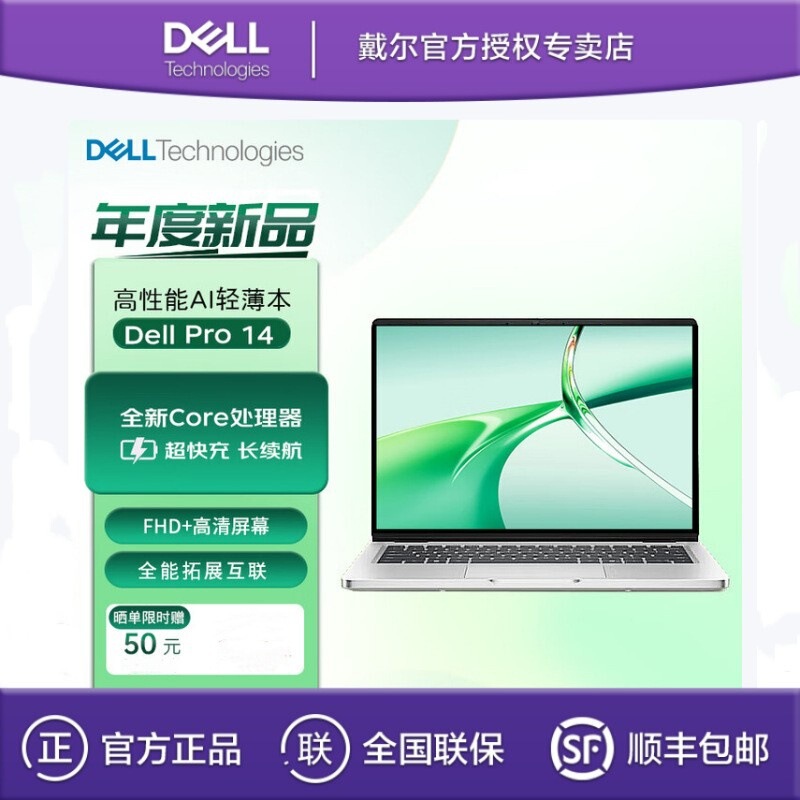 Dell Dell Pro14 Pc14250 Core3-100U 8g 512g Thin and Light Office Laptop