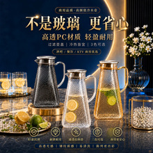 亚克力热水壶耐高温扎壶KTV酒店商用饮料壶饭店果汁壶防摔茶水壶
