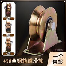 滑轮推拉门下轮V型U型H型吊钩定轮子轨道轮大全大门滚轮承重凹槽