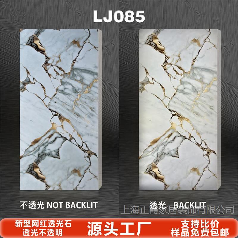 Tablero de mármol translúcido, barra de piedra de nieve, sala de exposiciones de celebridades de Internet, techo, pantalla de partición de oficina, superficie decorativa acrílica