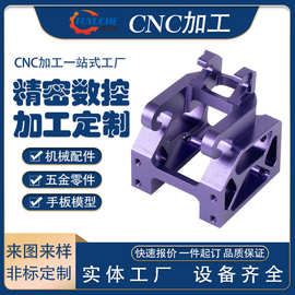 铝合金零件铝件cnc加工打样精密不锈钢车外壳手板数控CNC高五轴