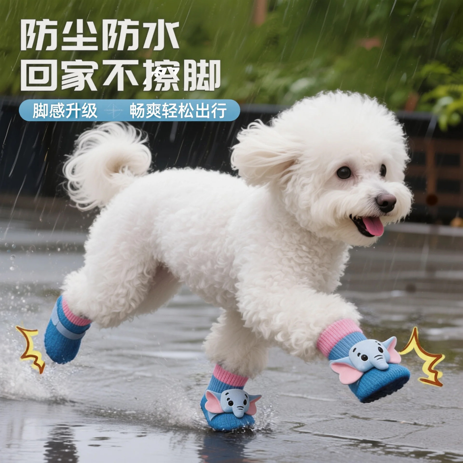 강아지 신발, 중소형견 발덮개, 비숑프리제, 슈나우저, 외출시 더러움 방지, 미끄럼 방지, 애완동물 양말, 부드러운 밑창, 떨어지지 않음