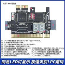 TL611 PRO�\�࿨̨ʽPCI����PCI E�Pӛ���{ԇ���O����XLPC D