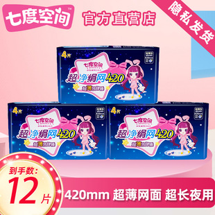 �߶ȿ��g��Ů�������W����l�������L���Lҹ��420mm�̋������l