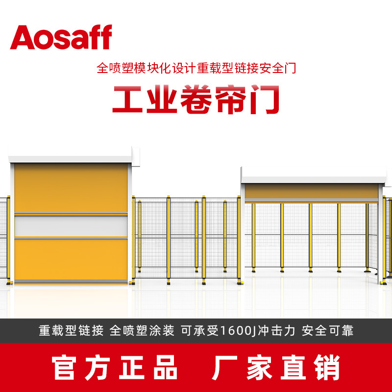 源头厂家批发直销优化设计安装简便车间安全防护工业卷帘门