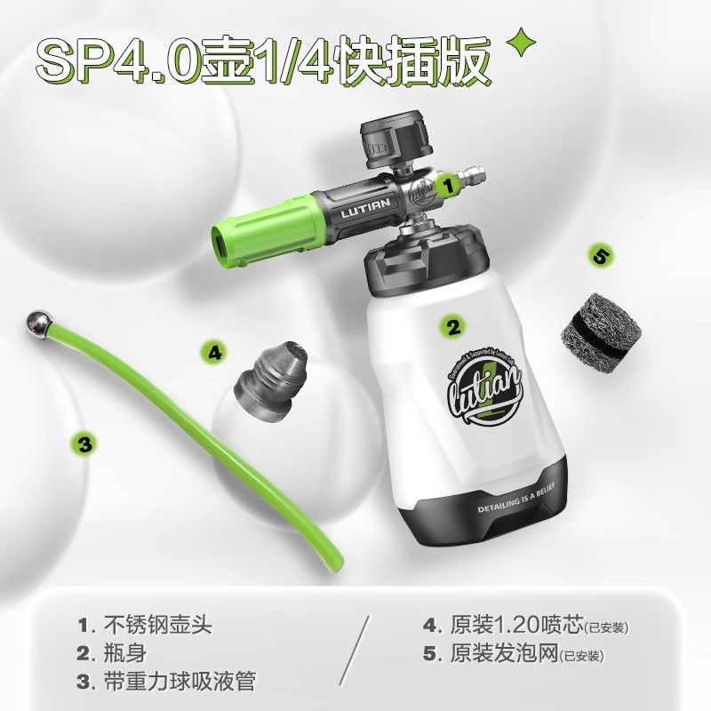 그린필드 스노우폼 4.0PA 포트