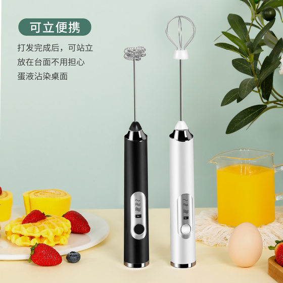 Household milk frother wireless electric milk coffee mixer handheld small portable egg beater milk beater