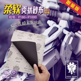Super Soft Hand Sanding Cloth Metal Hand-Made Woodworking Model Paint Polishing (Bulk