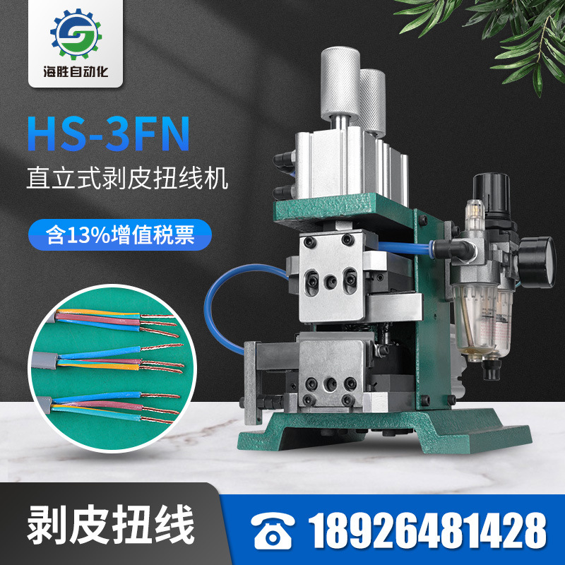 3F Upright Pneumatic Peeling machine Multi-core wire Cable Sheath wire Skin Stripping machine