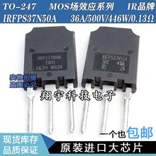 原装进口拆机 IRFPS37N50A 36A/500V/446W/0.13Ω 测好 包上机