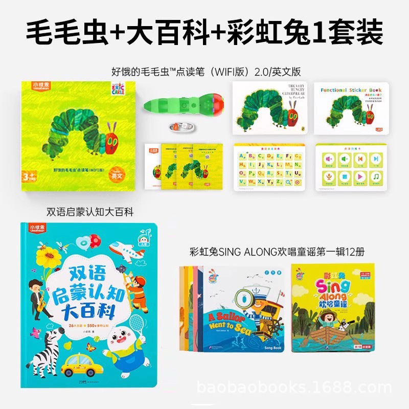 【레인보우 래빗】 애벌레 2.0 WiFi 버전 세트 (인기 폭발 추천)