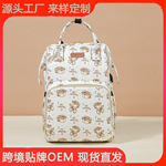 2024热卖新款大容量包包女四季出门收纳方便妈咪包干湿分离双肩包