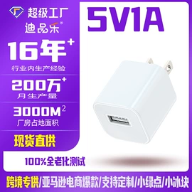 手机充电器;车载充电器;手机数据线