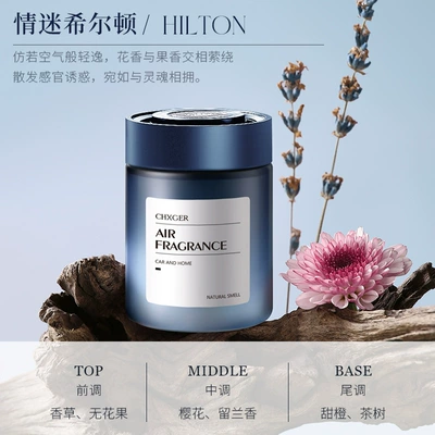 high-end car perfume, solid fragrance – Car Perfume Aromatherapy - love-of-hilton-200g