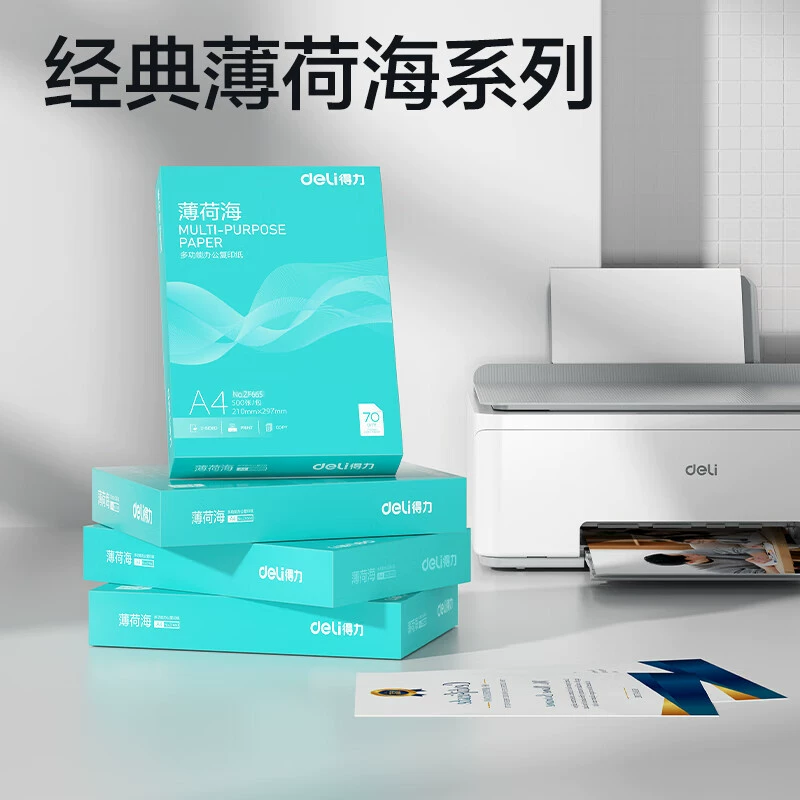 Deli Mint Sea A4 печатная бумага 70г двусторонняя копировальная бумага черновая бумага белая бумага целая коробка доставка бесплатно