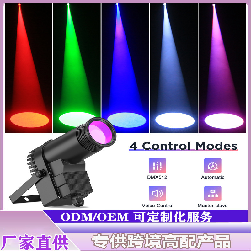 30Wled Four-In-One Full-Color Dmx512 Spotlight Mirror Glass Ball Light Bar Beam Light Led Rain Light Spotlight