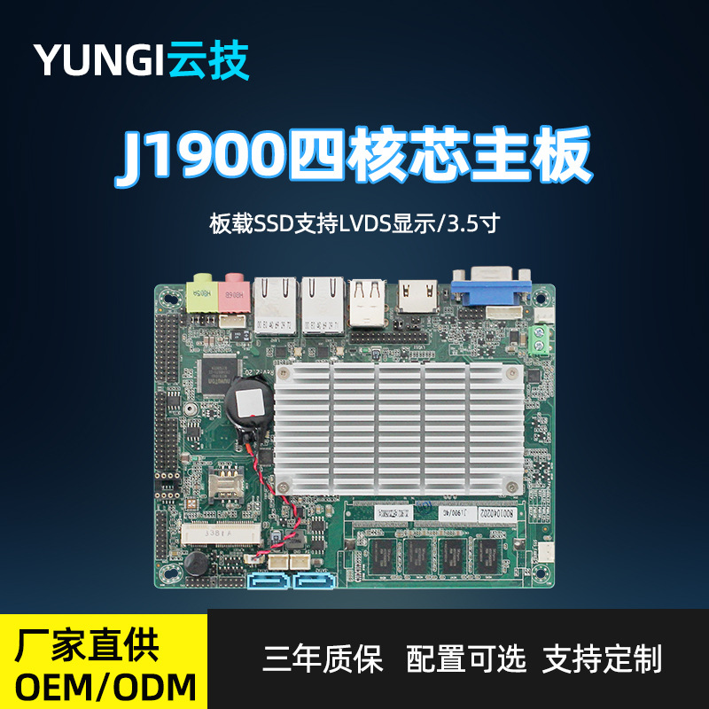 J1900工业主板广告一体机双千兆网口6COM嵌入式X86工控小主板