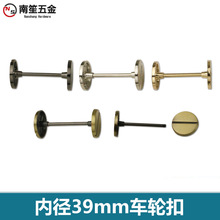 内径39mm箱包配件 哑铃/杠铃DIY包带配件包包车轮扣包带螺丝扣