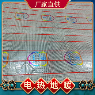 Electric floor heating hotline manufacturers graphene electric floor heating price heat storage electric heating equipment warm ye