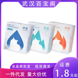 私激桃猫避孕套玻尿酸超润滑水薄润薄8只装成人情趣性用品代发