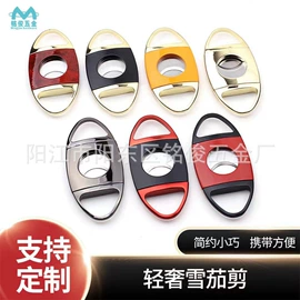 雪茄剪;其他烟具;家用烟灰缸