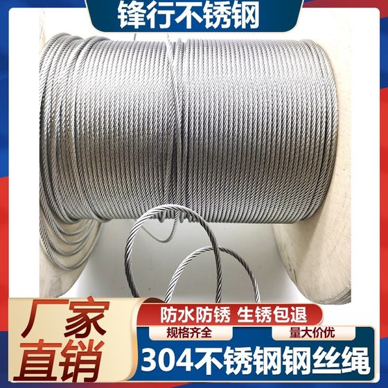 304 stainless steel wire rope steel wire rope thin steel wire ultra soft steel wire 1 1.2 1.5 2 2.5 3 4 5