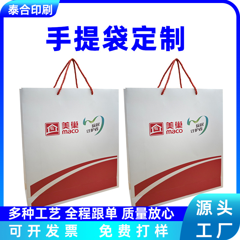 手提袋可印刷LOGO产品包装手提礼品袋企业培训广告宣传白卡纸袋