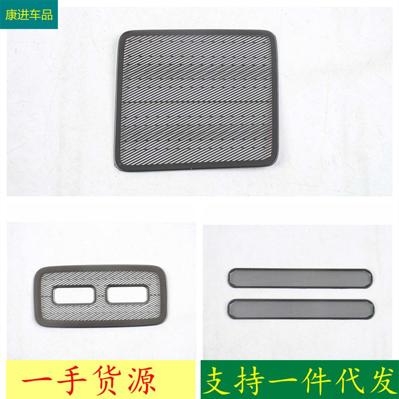 Suitable for Geely 25 Galaxy A7 Stainless Steel Black Titanium Interior Modified Seat under Air Outlet Dust-Proof Horn Cover
