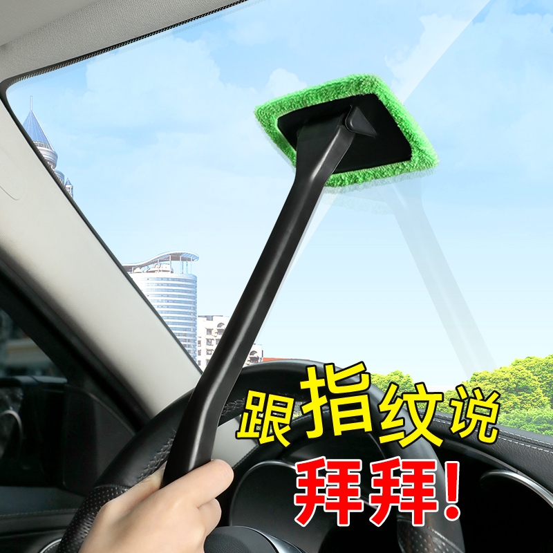 Car Supplies Front Windshield Brush Defogger Car Interior Window Cleaning Dust Removal Car Wiping Tool Car Washing Magic Tool