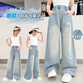女生春秋牛仔裤2025新款中大童时尚破洞双层工艺五角星牛仔阔腿裤