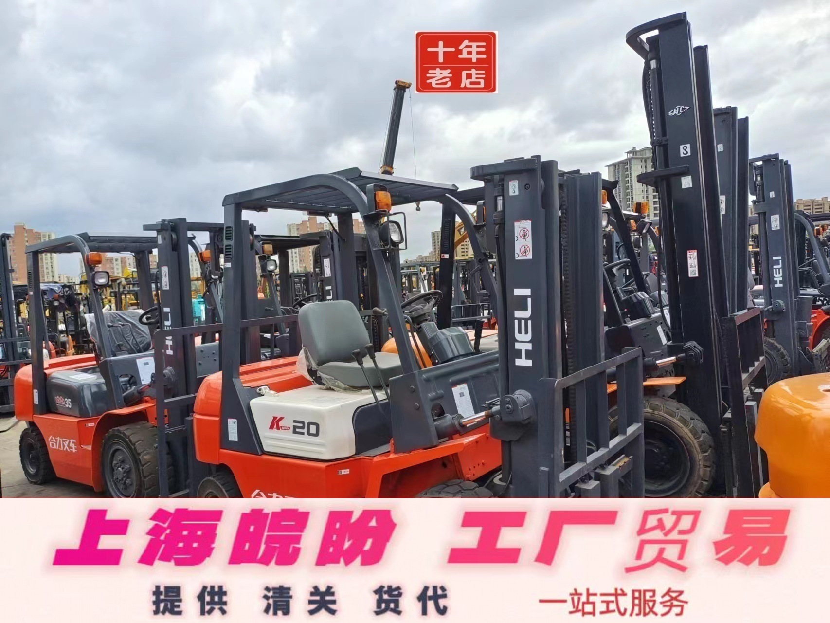 常年出口二手叉车合力3吨柴油1-2-4-5-6-8吨转让杭州电动叉车