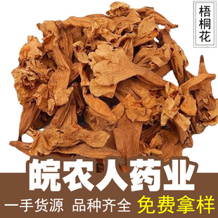 ��ͩ����ș��500g�ɻ���ͩ�仨ͩ����ͩ�仨��ș�Ĵ�ȫ���l���l