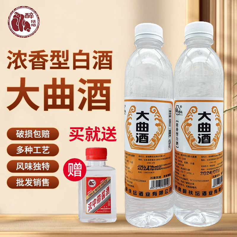 珍藏浓香型白酒加工散装粮食酿造42度白酒瓶装定制绵柔大曲酒