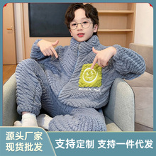 儿童睡衣冬季男童珊瑚绒开衫加绒加厚法兰绒男孩中大童家居服套装