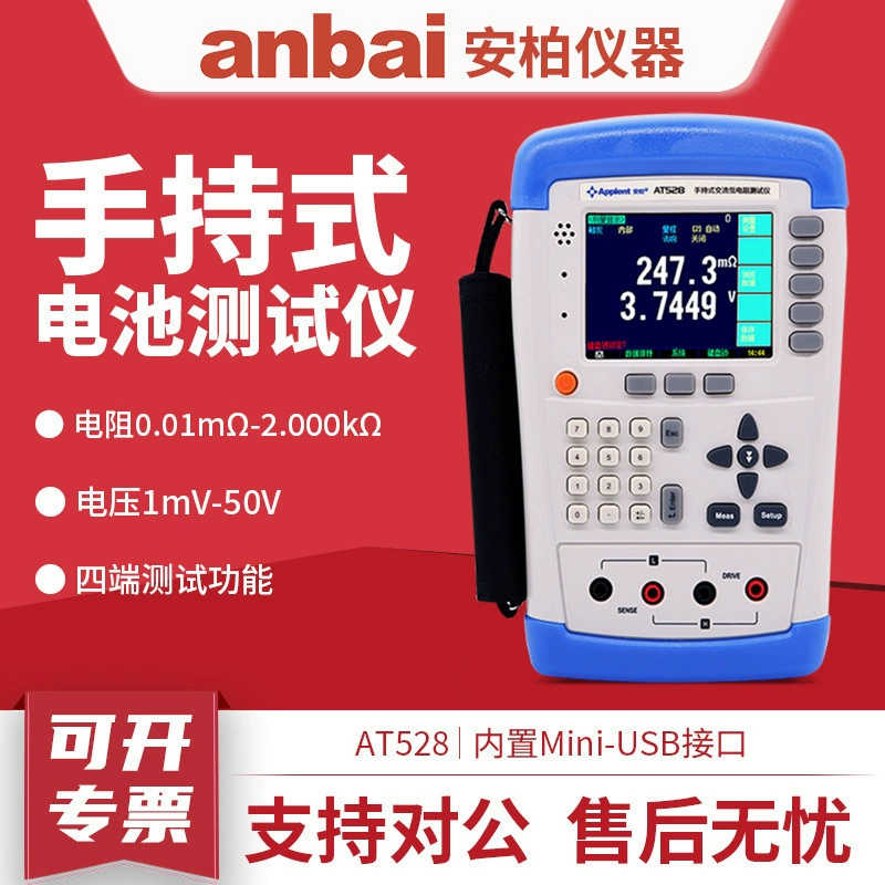 Amber AT528/528L портативный измеритель сопротивления аккумулятора ИБП онлайн-измерение AT525/525D