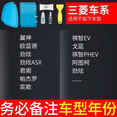 day glass anti-fog anti-rain, Rearview mirror rainproof sticker - mitsubishi-special-mirror-side-window-test-film-a-total-of-5-pieces