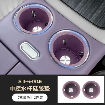 Cup Mat, Water Cup Cover, Interior – Anti-slip mat - purple-mu-color-purple-central-water-coasters-2-pack-exclusively-for-wenjie-m6