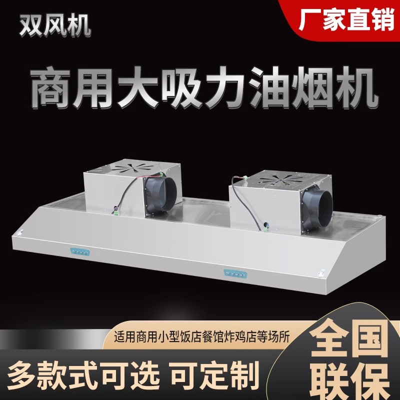 Large suction catering rural soil stove commercial range hood exhaust hood kitchen fume suction machine all-in-one hotel