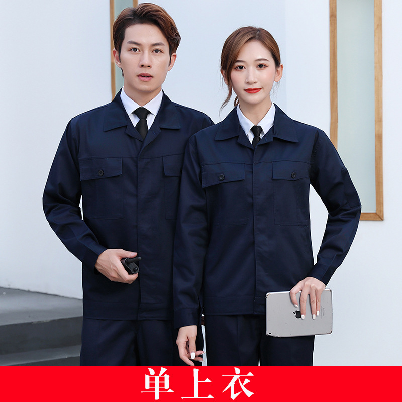 纽扣工作服套装男春秋耐磨耐脏劳保服工厂系扣工装上衣批发定制做|undefined