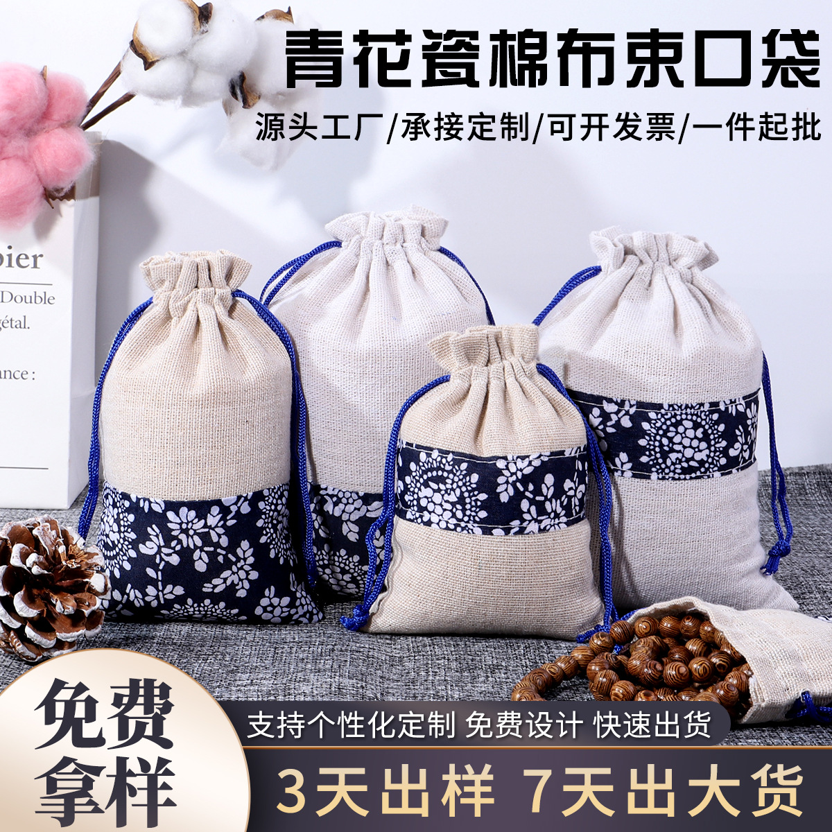 Bolsa de algodón con cordón estilo chino Wenwan joyería bolsa de embalaje tradicional medicina china repelente de mosquitos bolsa de algodón con cordón bolsa al por mayor