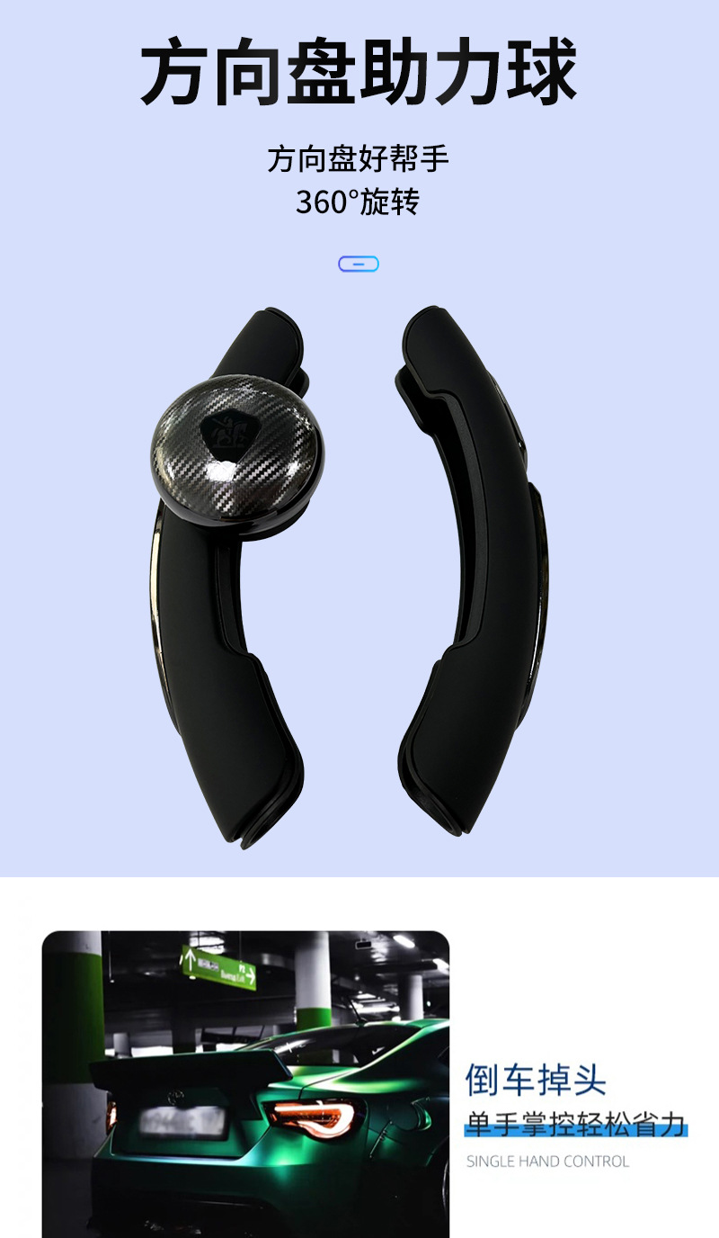 High-End Electroplated Carbon Fiber Pattern Steering Wheel Power Ball Car Universal Steering Booster Auxiliary Labor-Saving Ball